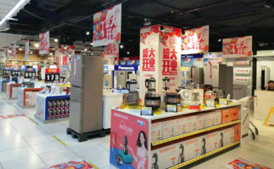 蘇寧易購家樂福店全國同開超200家，家電互聯網銷售迎新格局